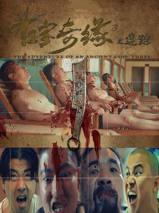 摩登黄飞鸿 封面图