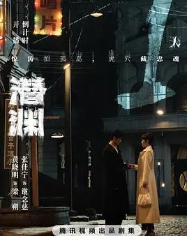 我的左手通天彻地第二季 封面图