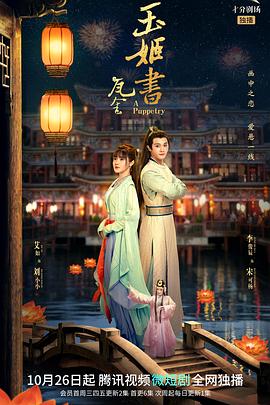 穿越寒冰拥抱你 封面图