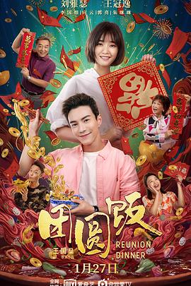 冒险王卫斯理之无名发粤语 封面图