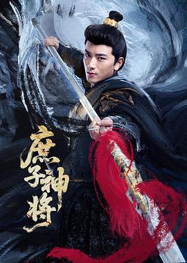 梦幻西游之天命之战 封面图